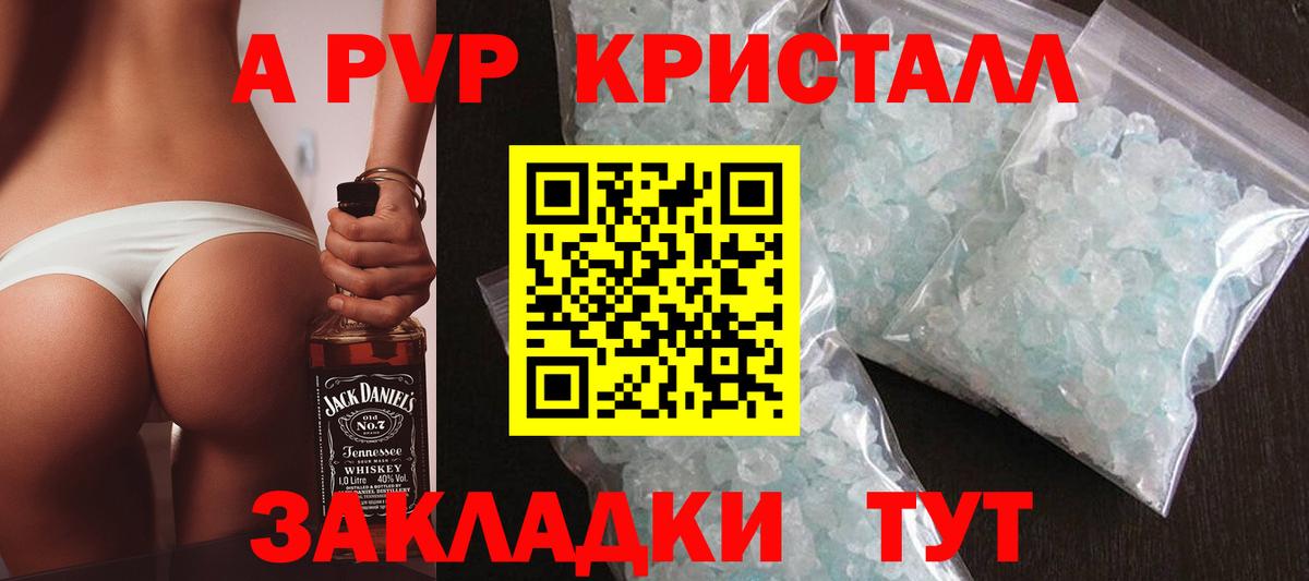 A PVP Crystall  Вход с VPN  Альфа ПВП СК КРИС  Ачхой-Мартан  A-PVP крисы CK 