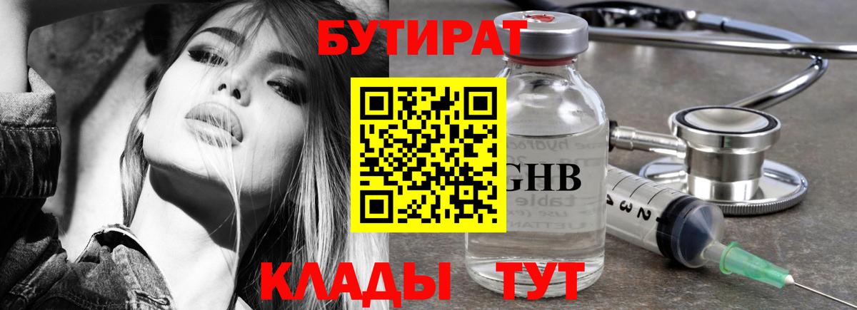 Ачхой-Мартан  БУТИРАТ  Вход с VPN  БУТИРАТ 1.4BDO 