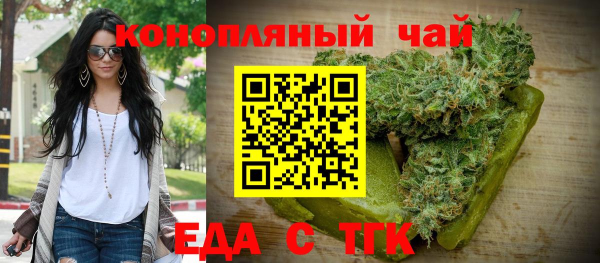 Ачхой-Мартан  Еда ТГК конопля  Вход с VPN 