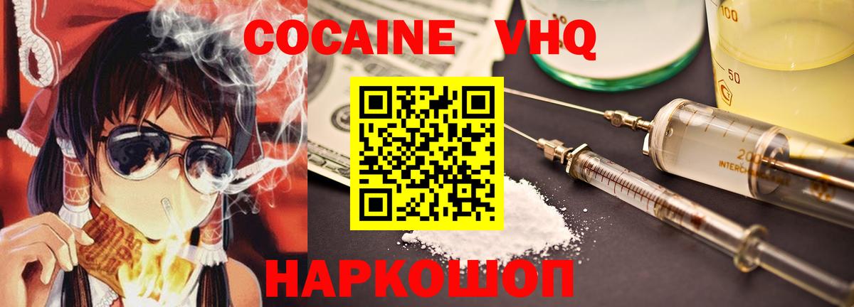 COCAIN FishScale  Вход с VPN  Ачхой-Мартан  COCAIN Columbia 