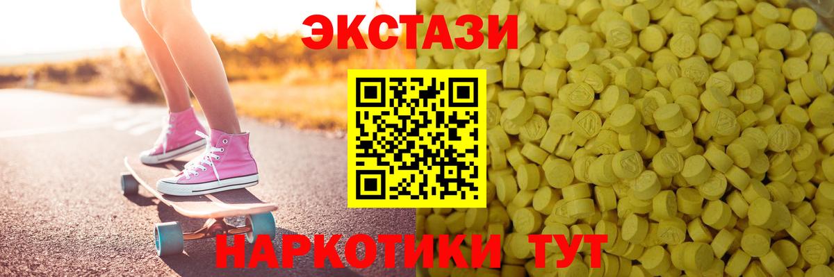 Экстази 300 mg  Вход с VPN  Ачхой-Мартан 
