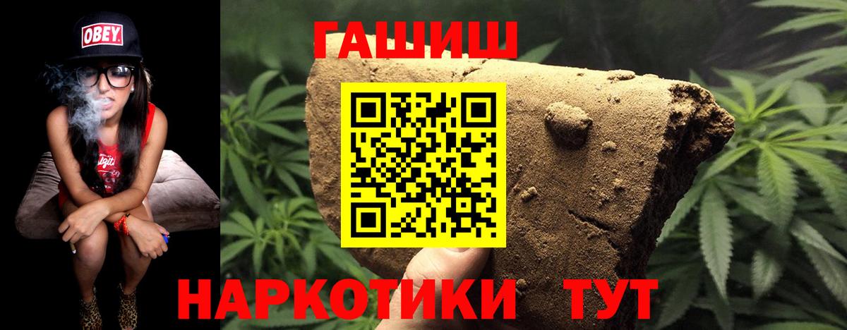 ГАШ  ГАШ AMNESIA HAZE  Вход с VPN  Ачхой-Мартан 