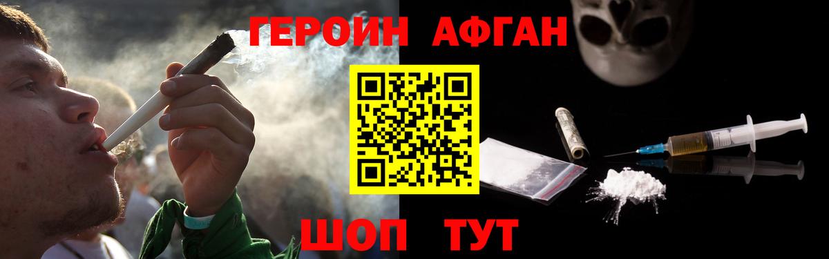 Ачхой-Мартан  ГЕРОИН  Вход с VPN  Героин гречка 