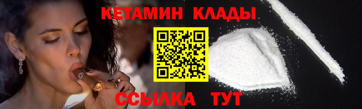 Ачхой-Мартан  Кетамин ketamine  Вход с VPN  Кетамин ketamine 