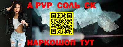 a pvp Балашиха