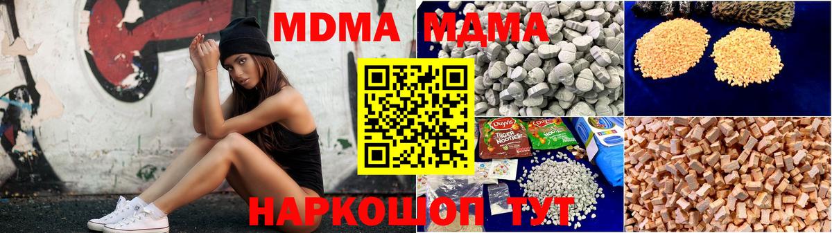 MDMA кристаллы  МДМА  MDMA VHQ  Ачхой-Мартан  Вход с VPN 
