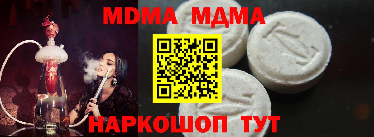 МДМА кристаллы Ачхой-Мартан