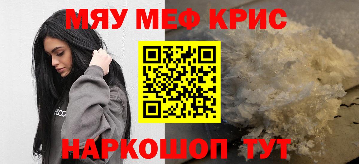 Меф мука Ачхой-Мартан