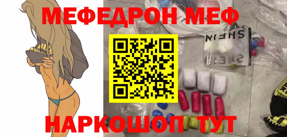 Мефедрон  МЯУ-МЯУ  Ачхой-Мартан  Вход с VPN  МЕФ мяу мяу 