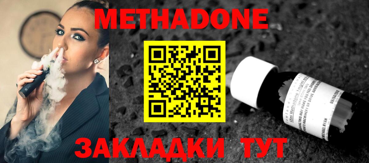 МЕТАДОН VHQ  Вход с VPN  Ачхой-Мартан  Метадон мёд 