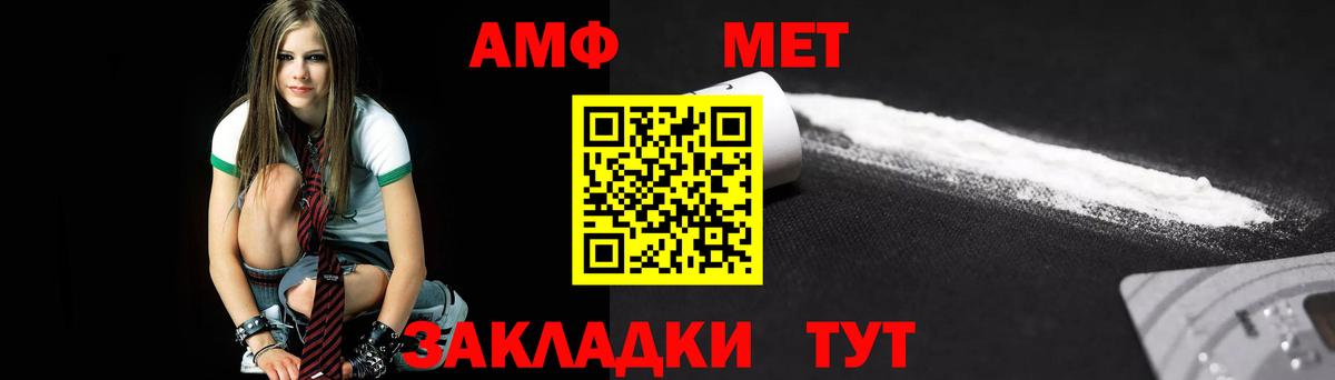 Метамфетамин Methamphetamine  Метамфетамин Methamphetamine  Ачхой-Мартан  Вход с VPN 