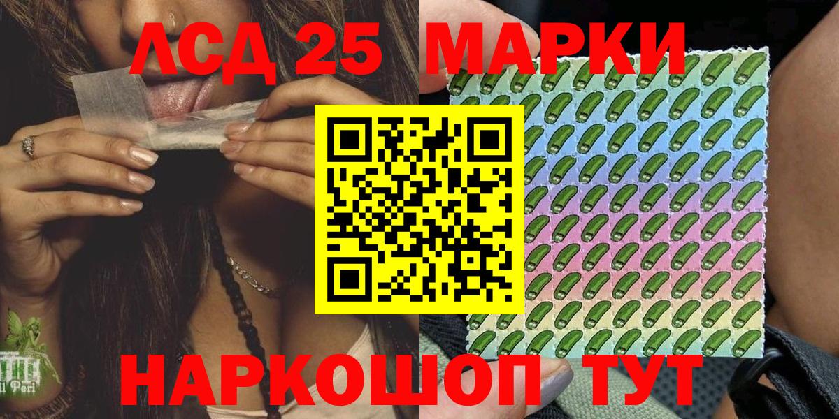 Наркотические марки 1,5мг  Вход с VPN  Ачхой-Мартан  купить наркотики цена  Наркотические марки 1,5мг  Марки 25I-NBOMe 