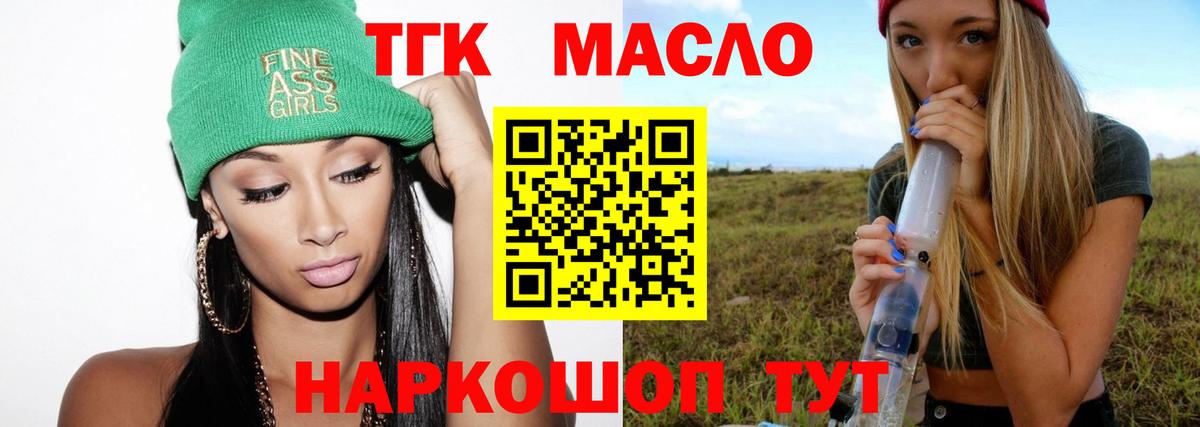 Ачхой-Мартан  ТГК вейп  ТГК вейп  Вход с VPN 